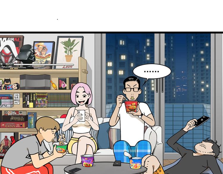 《耐撕房东》第6碗 点赞之交 第22页