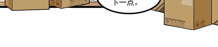 《耐撕房东》第8碗 流量地球 第26页