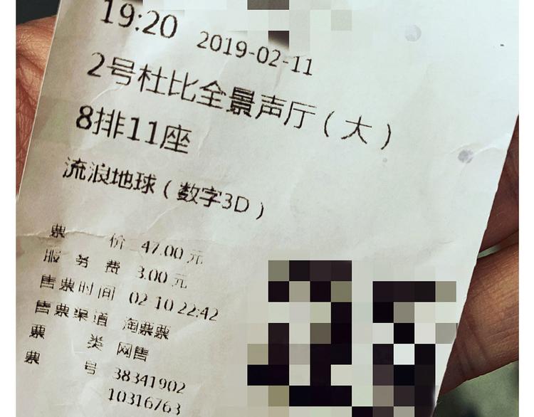 《耐撕房东》第8碗 流量地球 第2页