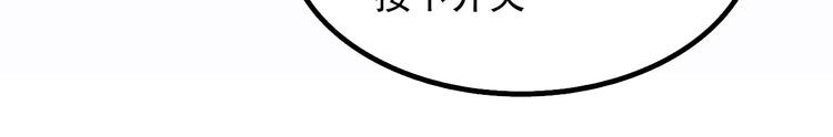《耐撕房东》第8碗 流量地球 第39页