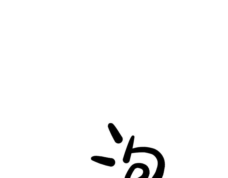 《耐撕房东》第8碗 流量地球 第5页