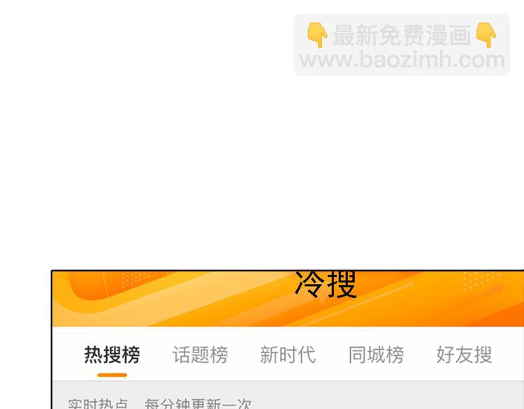 《耐撕房东》第5碗 如果 第10页
