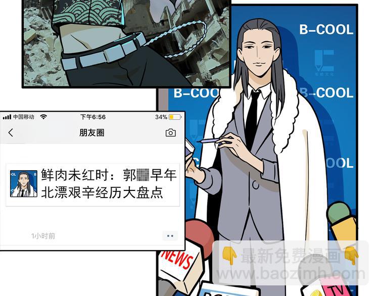 《耐撕房东》第5碗 如果 第12页