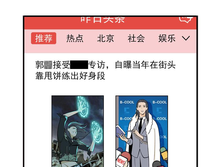 《耐撕房东》第5碗 如果 第14页