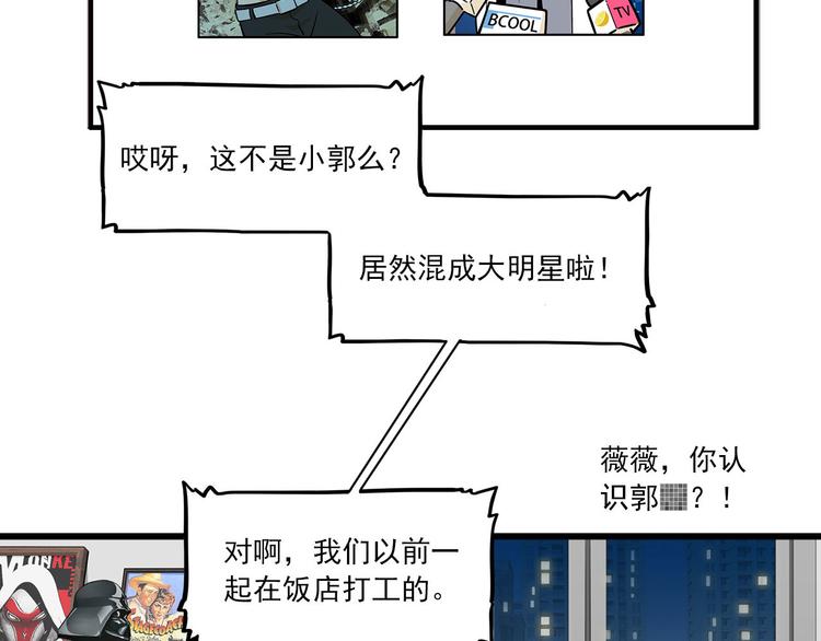 《耐撕房东》第5碗 如果 第15页