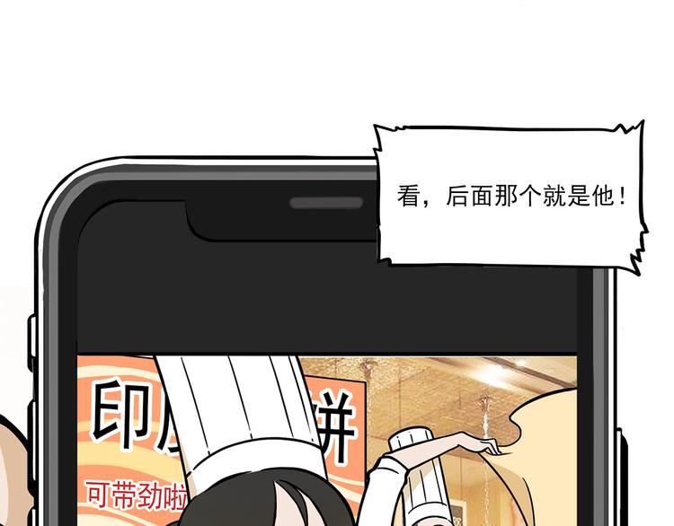 《耐撕房东》第5碗 如果 第18页