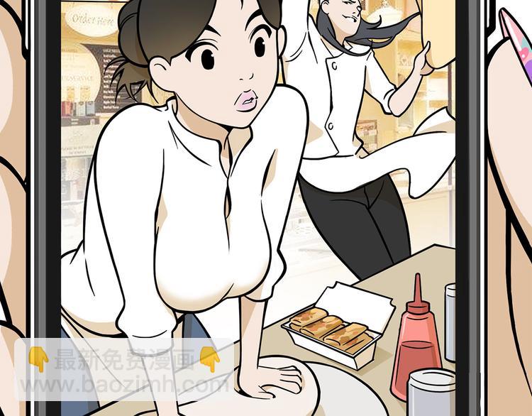 《耐撕房东》第5碗 如果 第19页