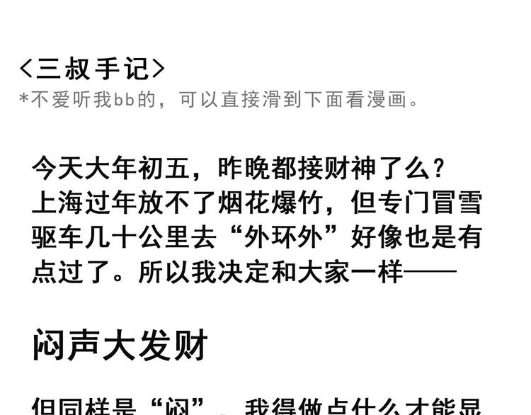 《耐撕房东》第5碗 如果 第1页