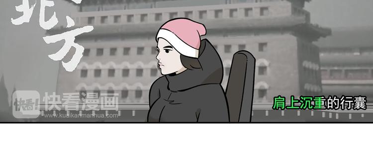 《耐撕房东》第5碗 如果 第23页