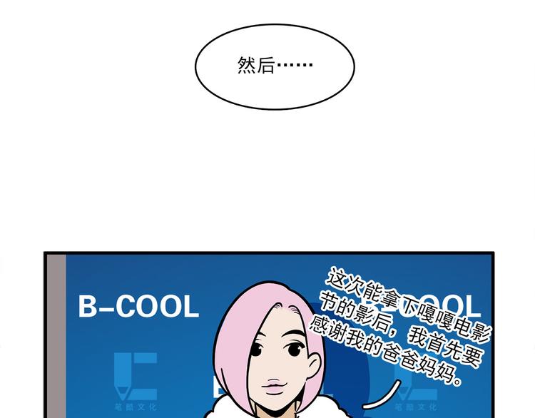 《耐撕房东》第5碗 如果 第24页
