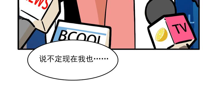 《耐撕房东》第5碗 如果 第26页