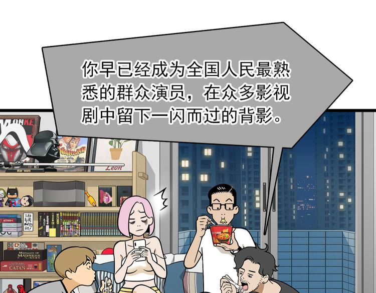 《耐撕房东》第5碗 如果 第27页