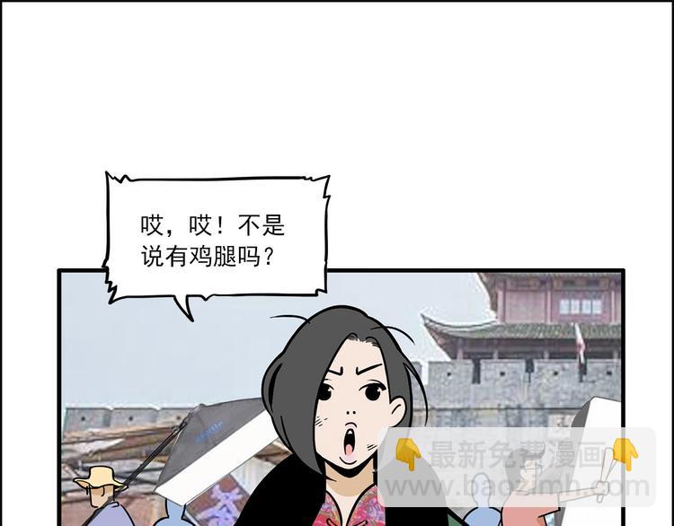 《耐撕房东》第5碗 如果 第29页