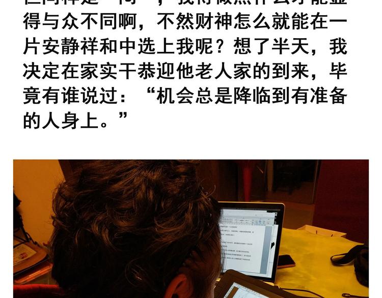 《耐撕房东》第5碗 如果 第2页