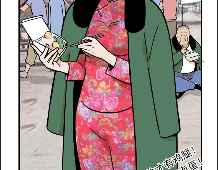 《耐撕房东》第5碗 如果 第30页