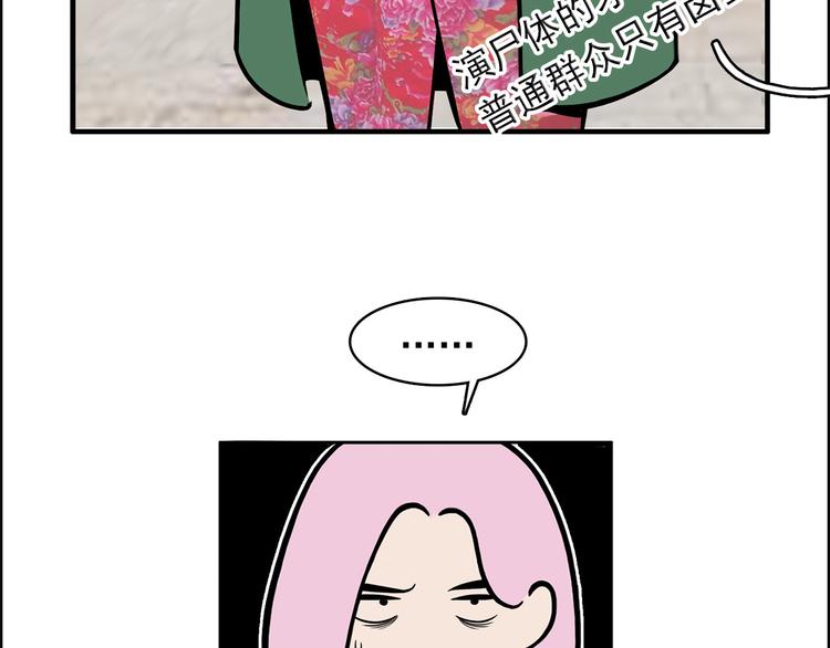 《耐撕房东》第5碗 如果 第31页