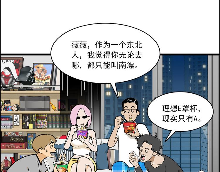 《耐撕房东》第5碗 如果 第33页