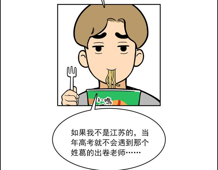 《耐撕房东》第5碗 如果 第35页