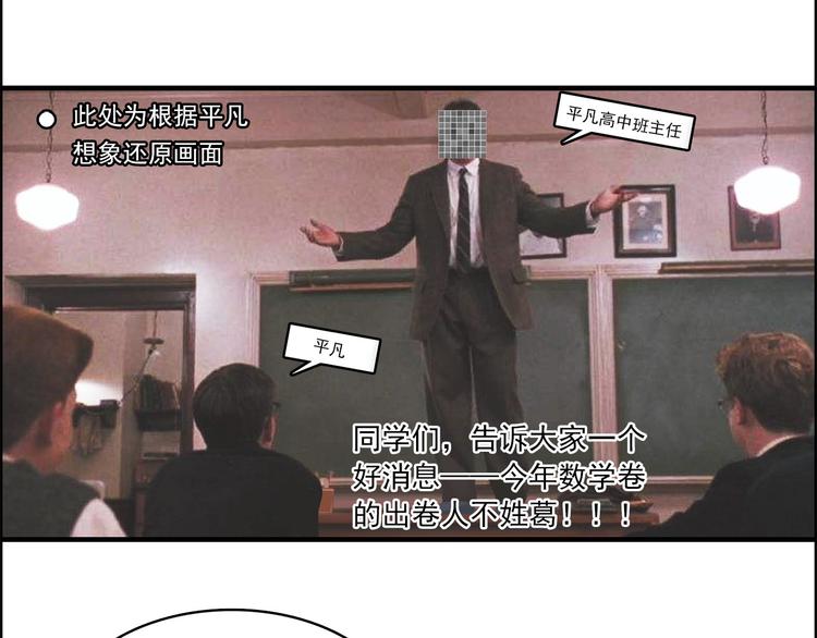 《耐撕房东》第5碗 如果 第37页