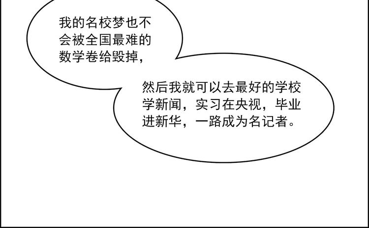 《耐撕房东》第5碗 如果 第38页