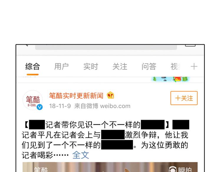 《耐撕房东》第5碗 如果 第39页