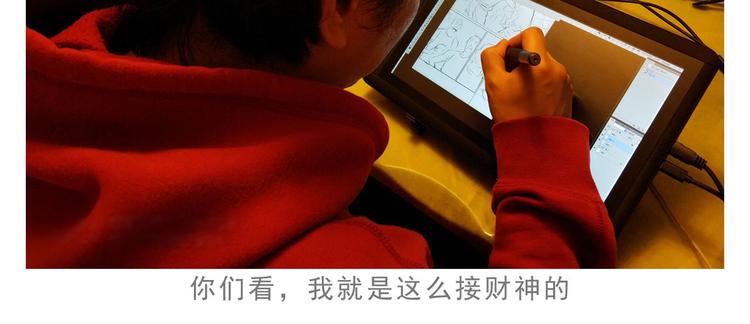 《耐撕房东》第5碗 如果 第3页