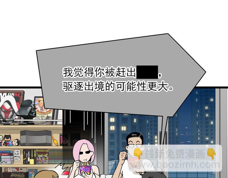 《耐撕房东》第5碗 如果 第41页