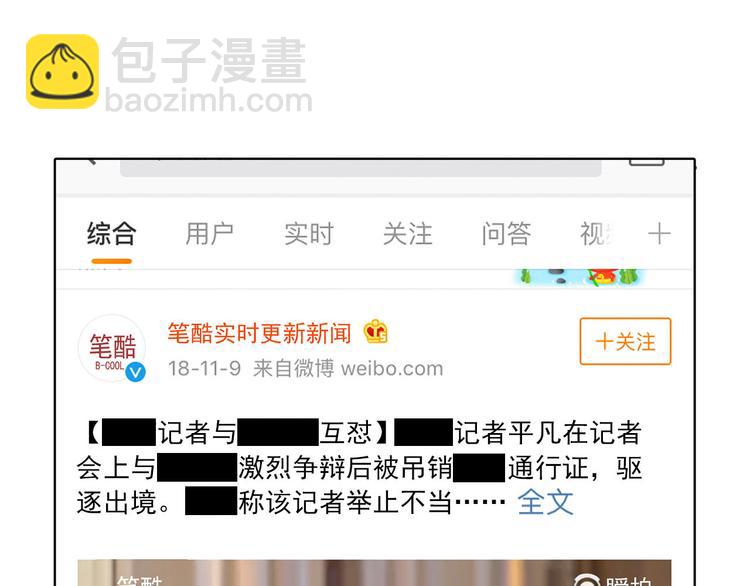 《耐撕房东》第5碗 如果 第43页