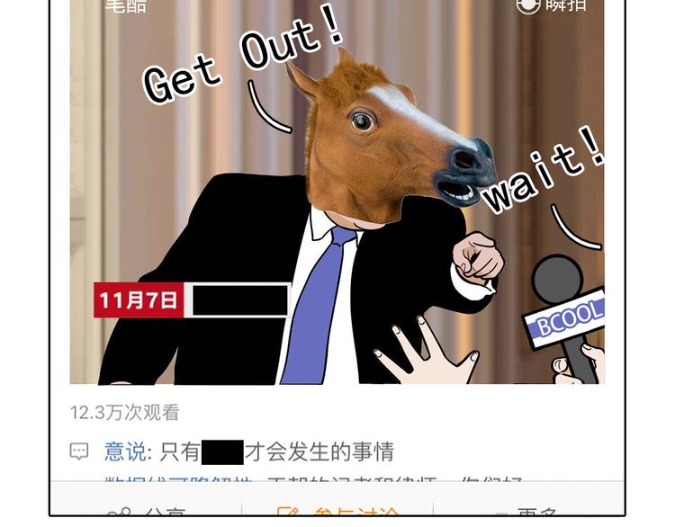 《耐撕房东》第5碗 如果 第44页