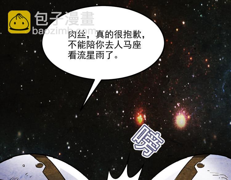 《耐撕房东》U JUMP, I JUMP 第19页
