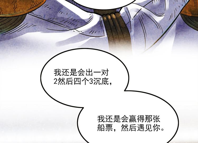 《耐撕房东》U JUMP, I JUMP 第21页