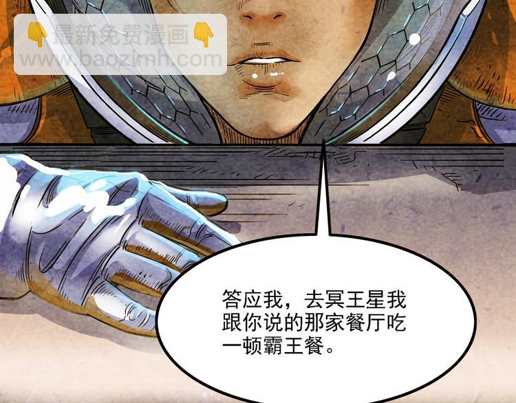 《耐撕房东》U JUMP, I JUMP 第23页