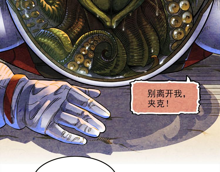 《耐撕房东》U JUMP, I JUMP 第26页