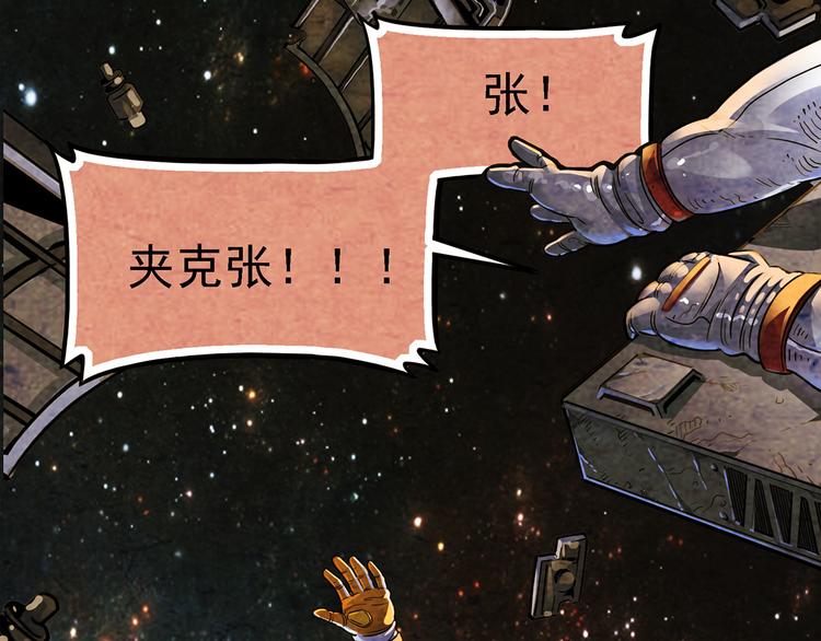 《耐撕房东》U JUMP, I JUMP 第29页