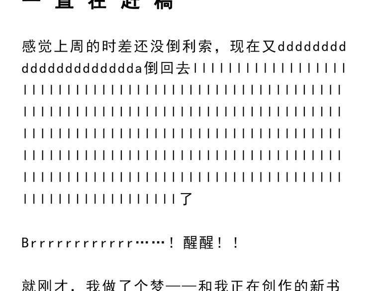 《耐撕房东》U JUMP, I JUMP 第2页