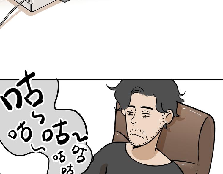《耐撕房东》U JUMP, I JUMP 第40页