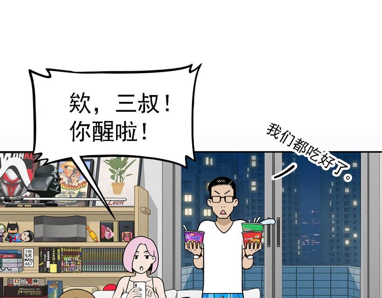 《耐撕房东》U JUMP, I JUMP 第43页