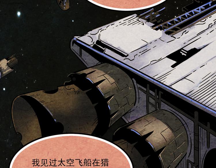 《耐撕房东》U JUMP, I JUMP 第7页