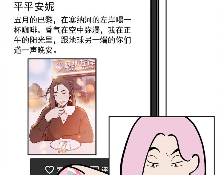《耐撕房东》第9碗 今夜不吃泡面 第11页