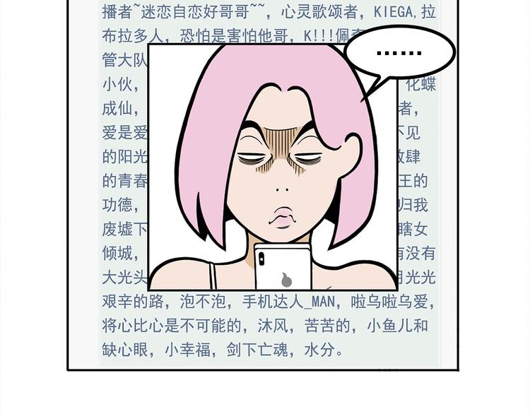 《耐撕房东》第9碗 今夜不吃泡面 第13页