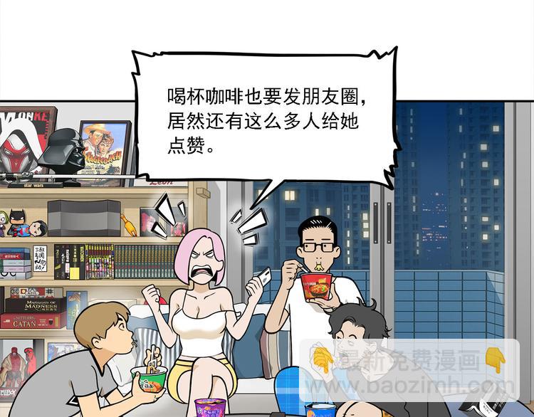 《耐撕房东》第9碗 今夜不吃泡面 第14页