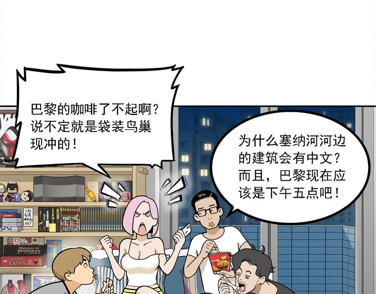 《耐撕房东》第9碗 今夜不吃泡面 第16页
