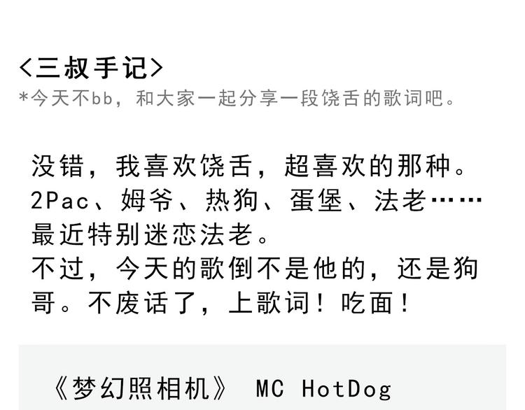 《耐撕房东》第9碗 今夜不吃泡面 第1页