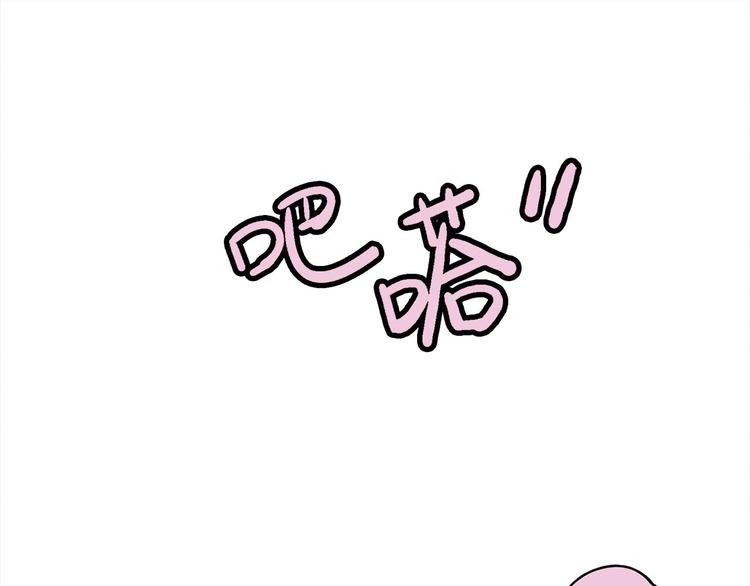 《耐撕房东》第9碗 今夜不吃泡面 第20页