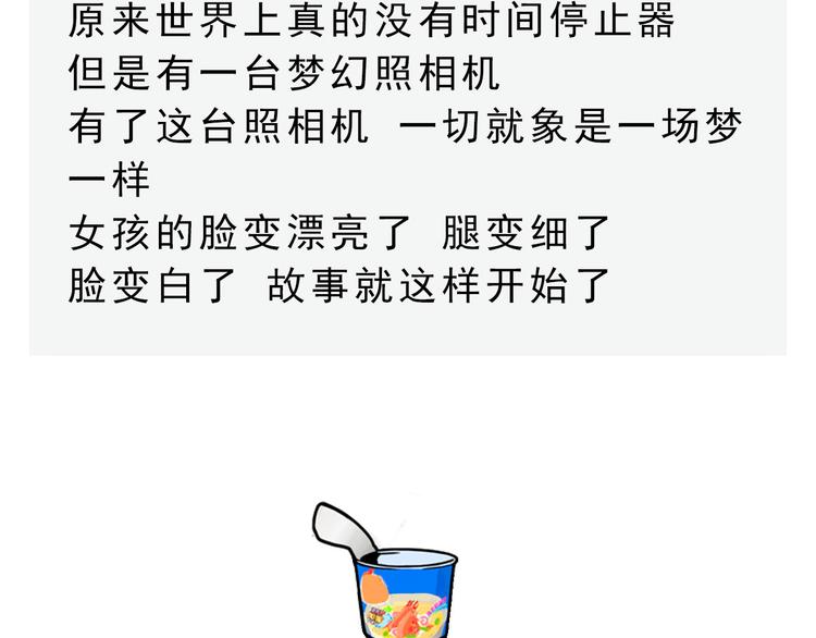 《耐撕房东》第9碗 今夜不吃泡面 第2页
