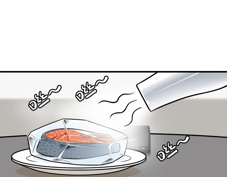 《耐撕房东》第9碗 今夜不吃泡面 第34页