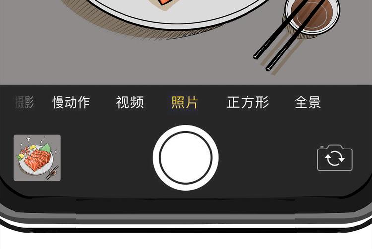 《耐撕房东》第9碗 今夜不吃泡面 第40页