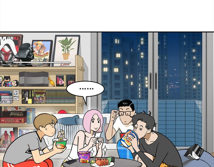 《耐撕房东》第9碗 今夜不吃泡面 第43页