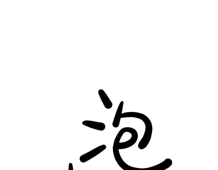 《耐撕房东》第9碗 今夜不吃泡面 第4页