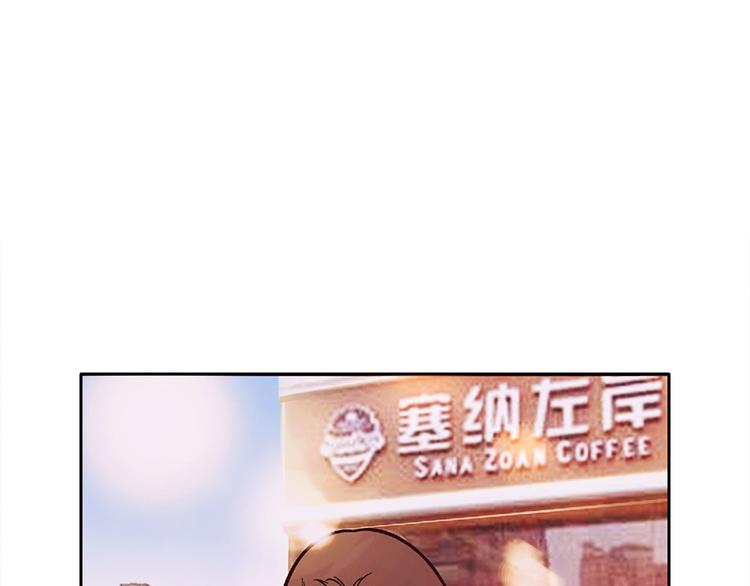 《耐撕房东》第9碗 今夜不吃泡面 第8页